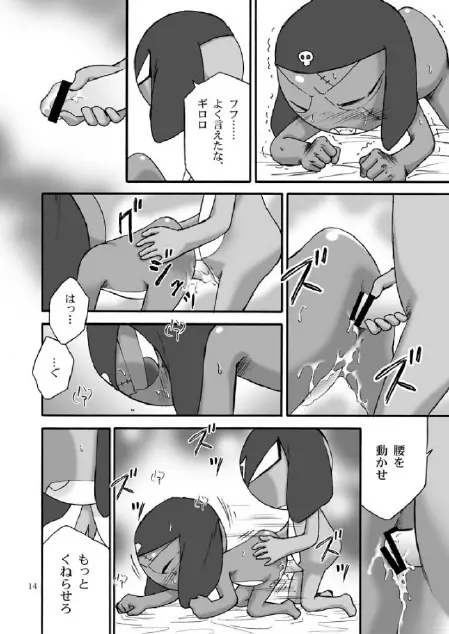 Mission G Page.13