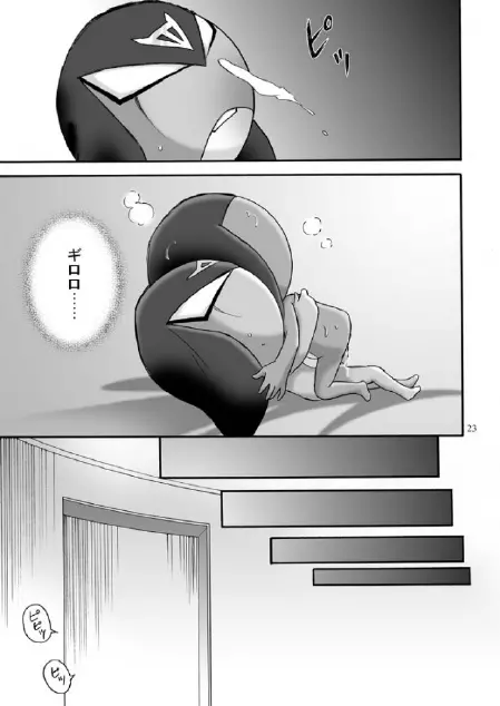Mission G Page.22