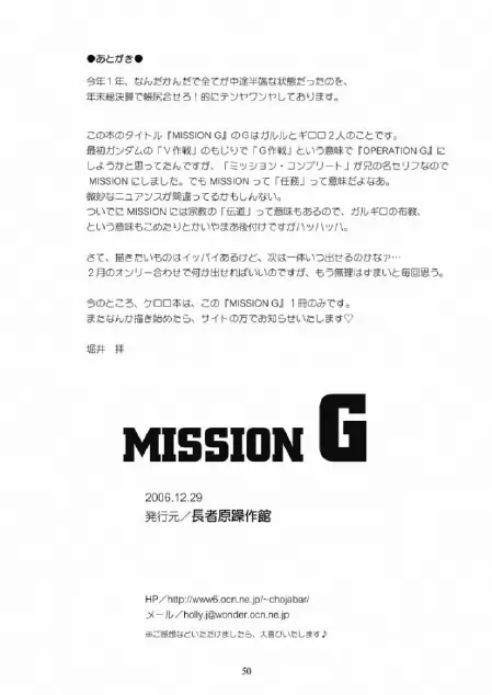 Mission G Page.25