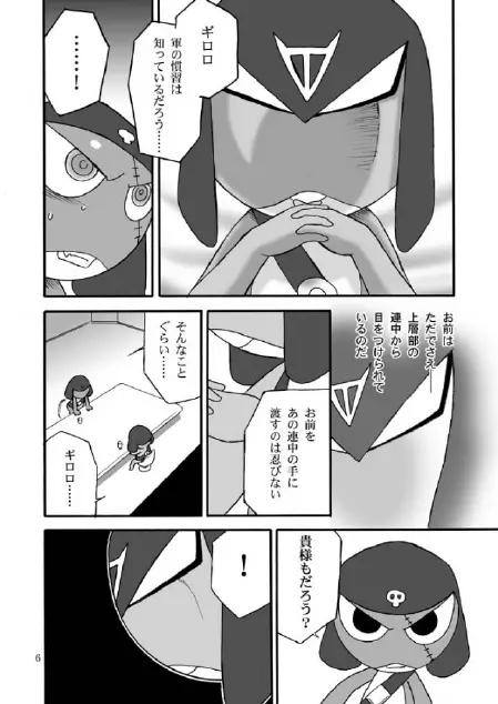 Mission G Page.5