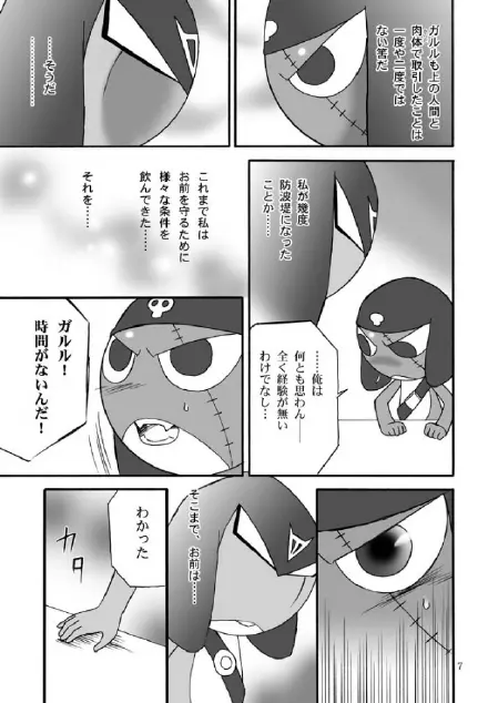 Mission G Page.6
