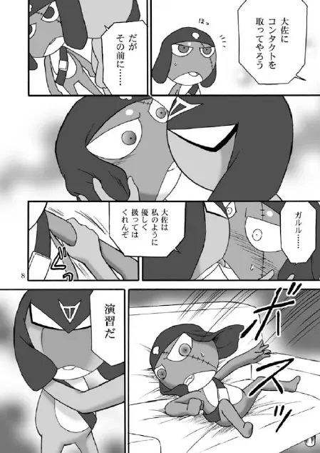 Mission G Page.7