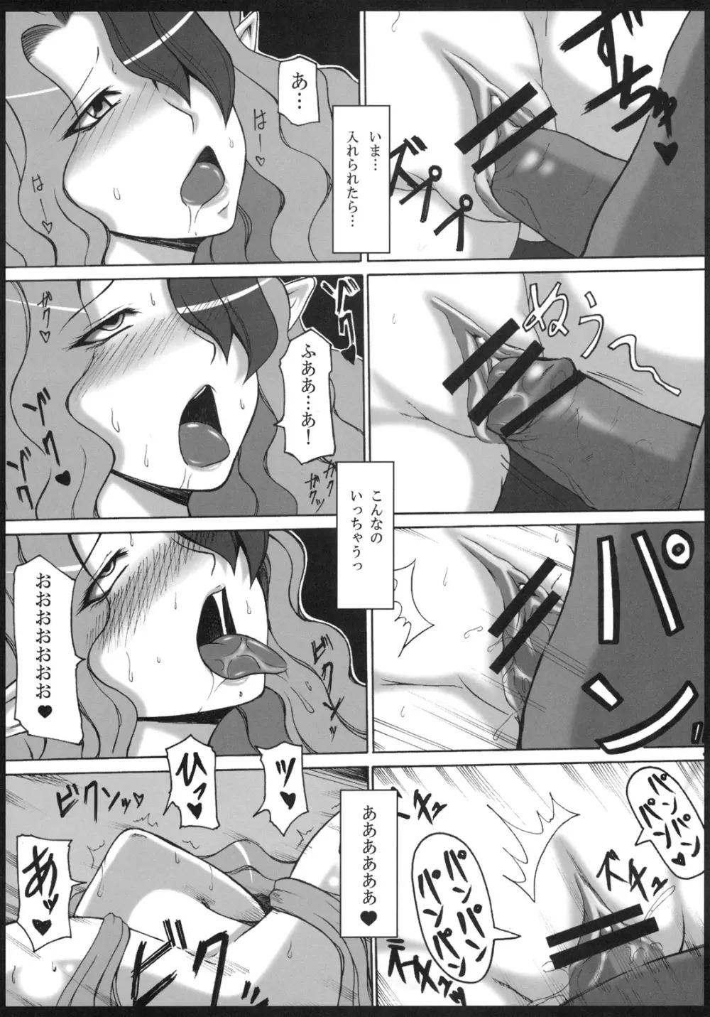 美沙里の調教館 Page.15