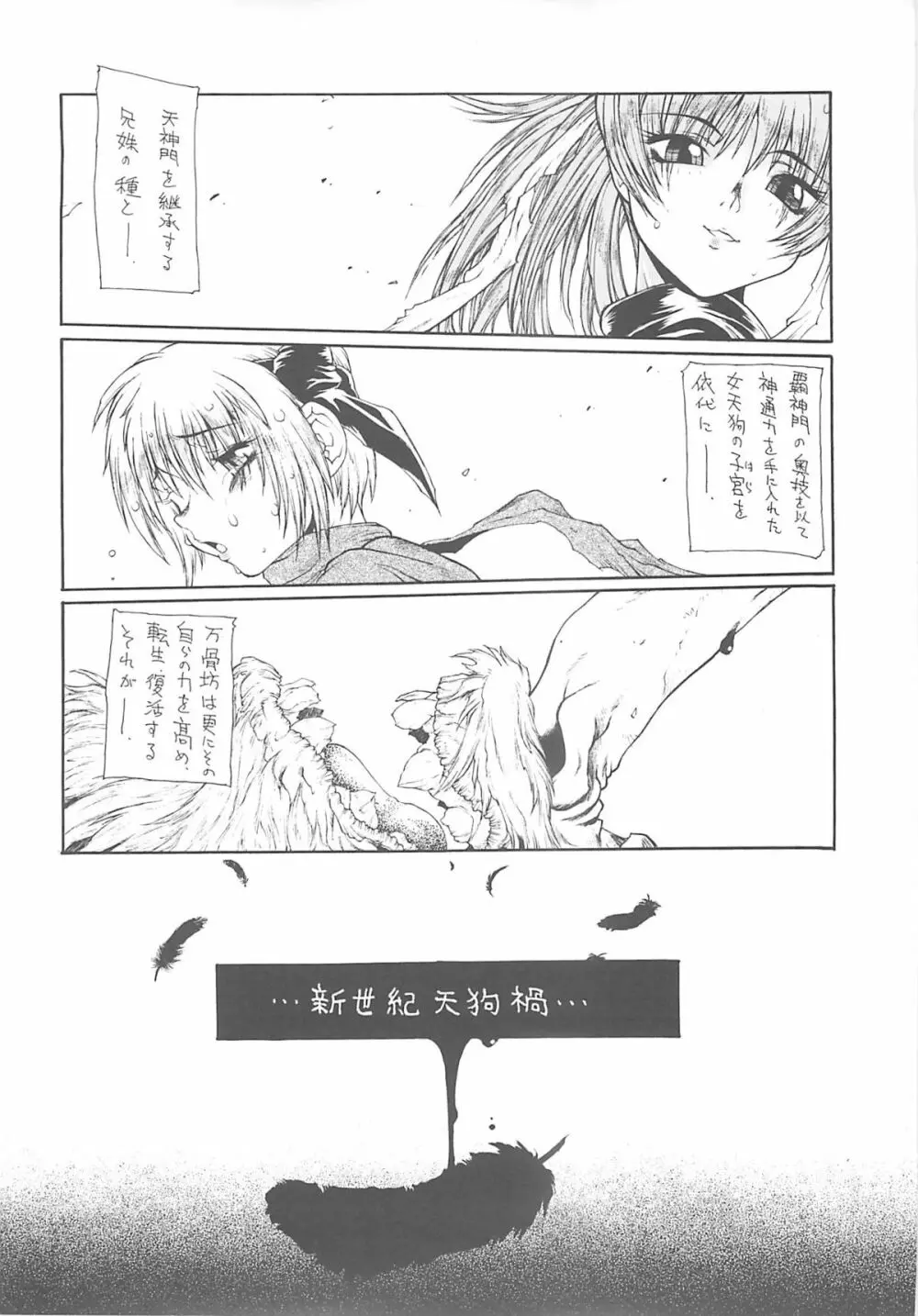 D・A・D Page.36