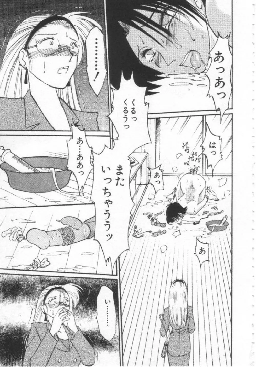 鷹月助教授の淫靡な日々 浸潤の媚貌 Page.132