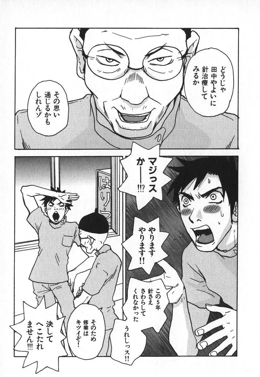 ピロンタン21 Page.152