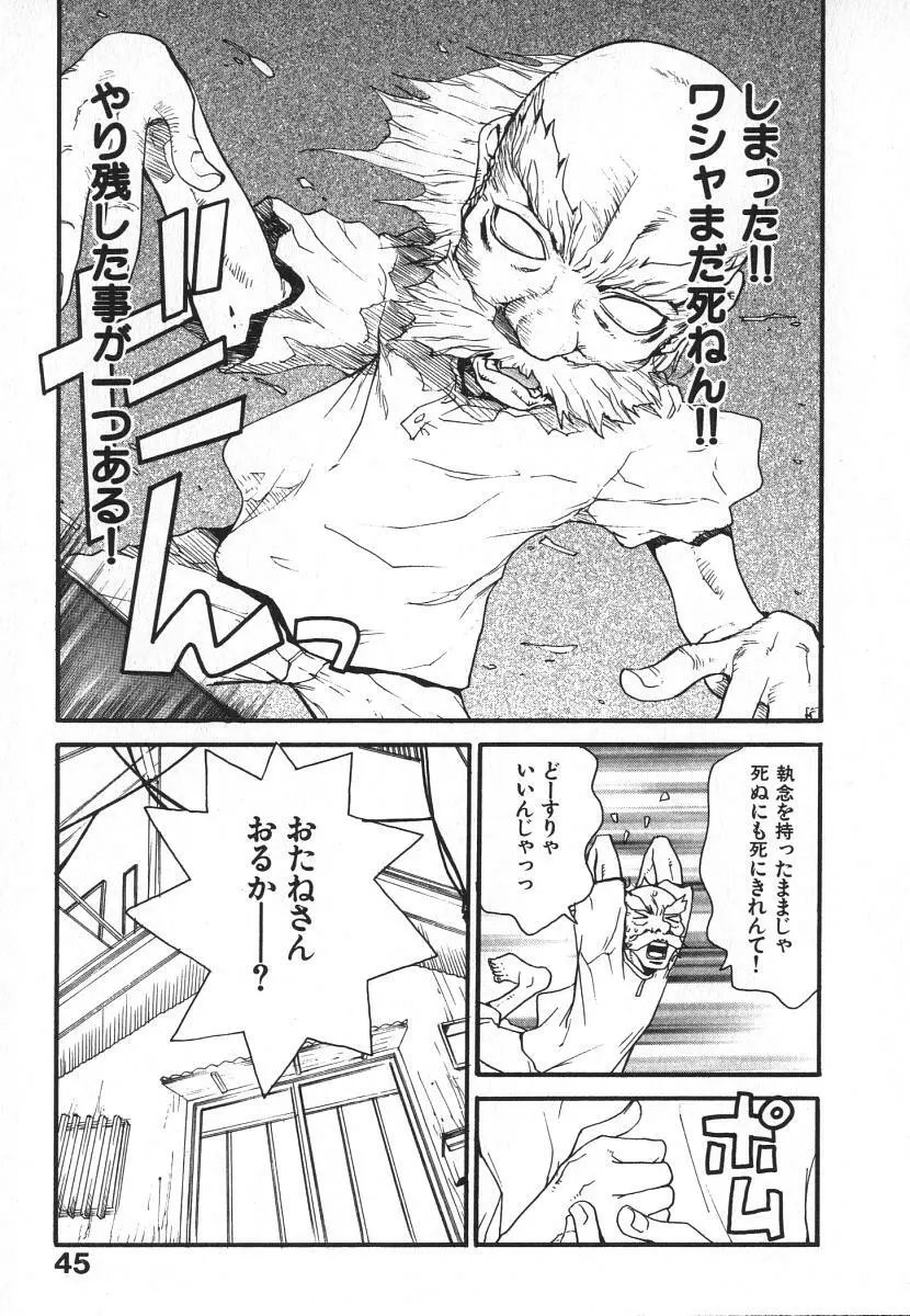 ピロンタン21 Page.48