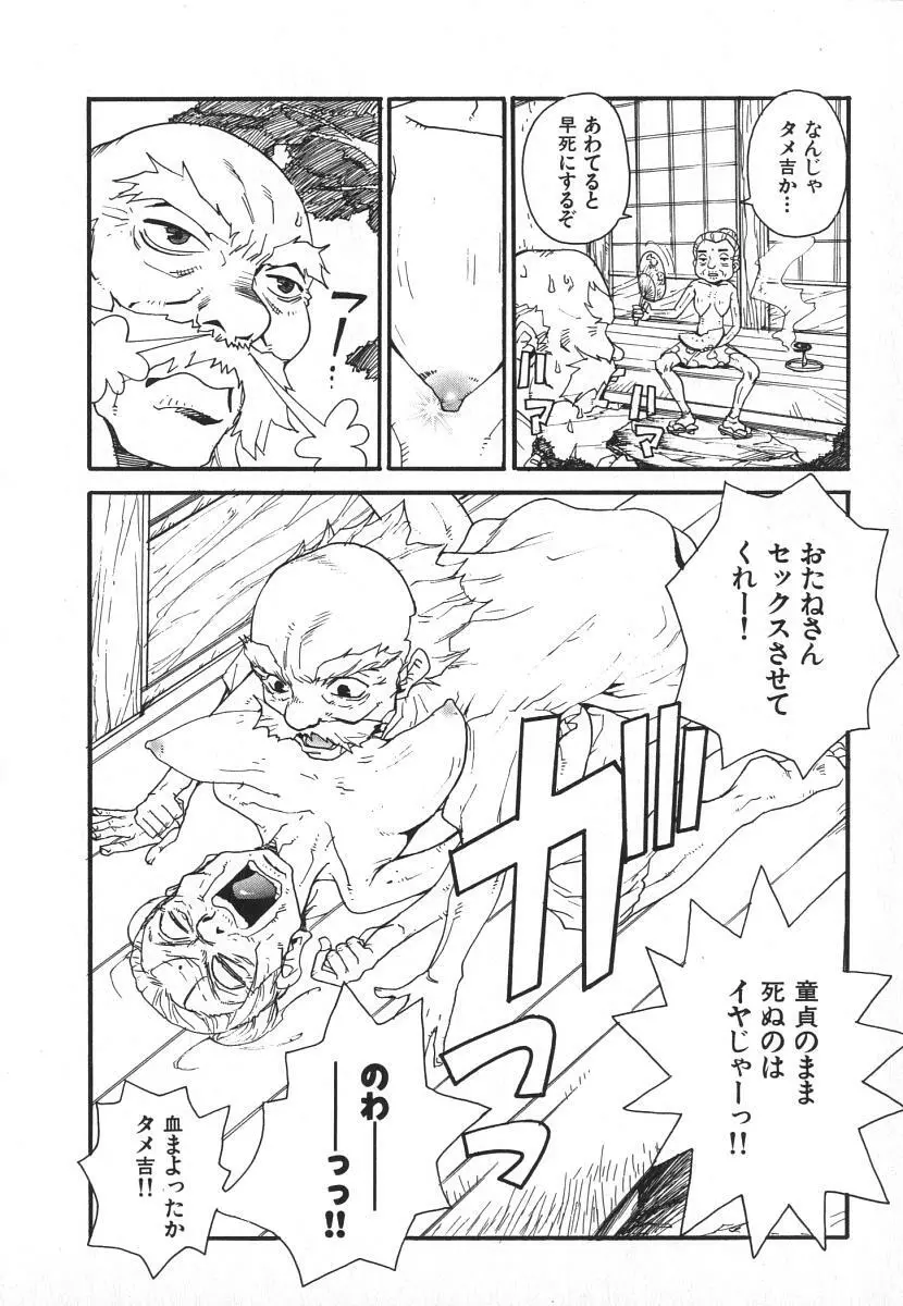 ピロンタン21 Page.49