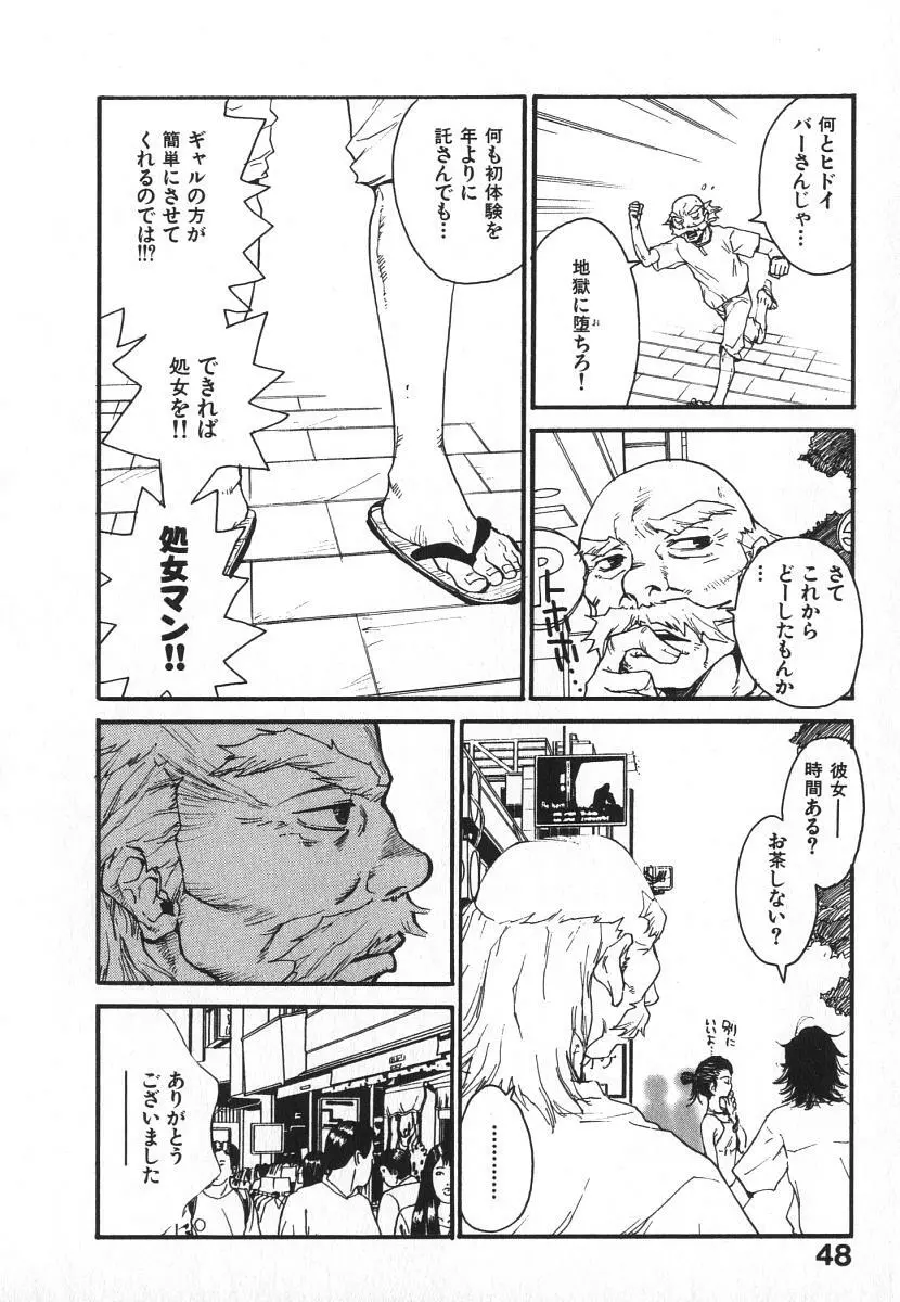 ピロンタン21 Page.51