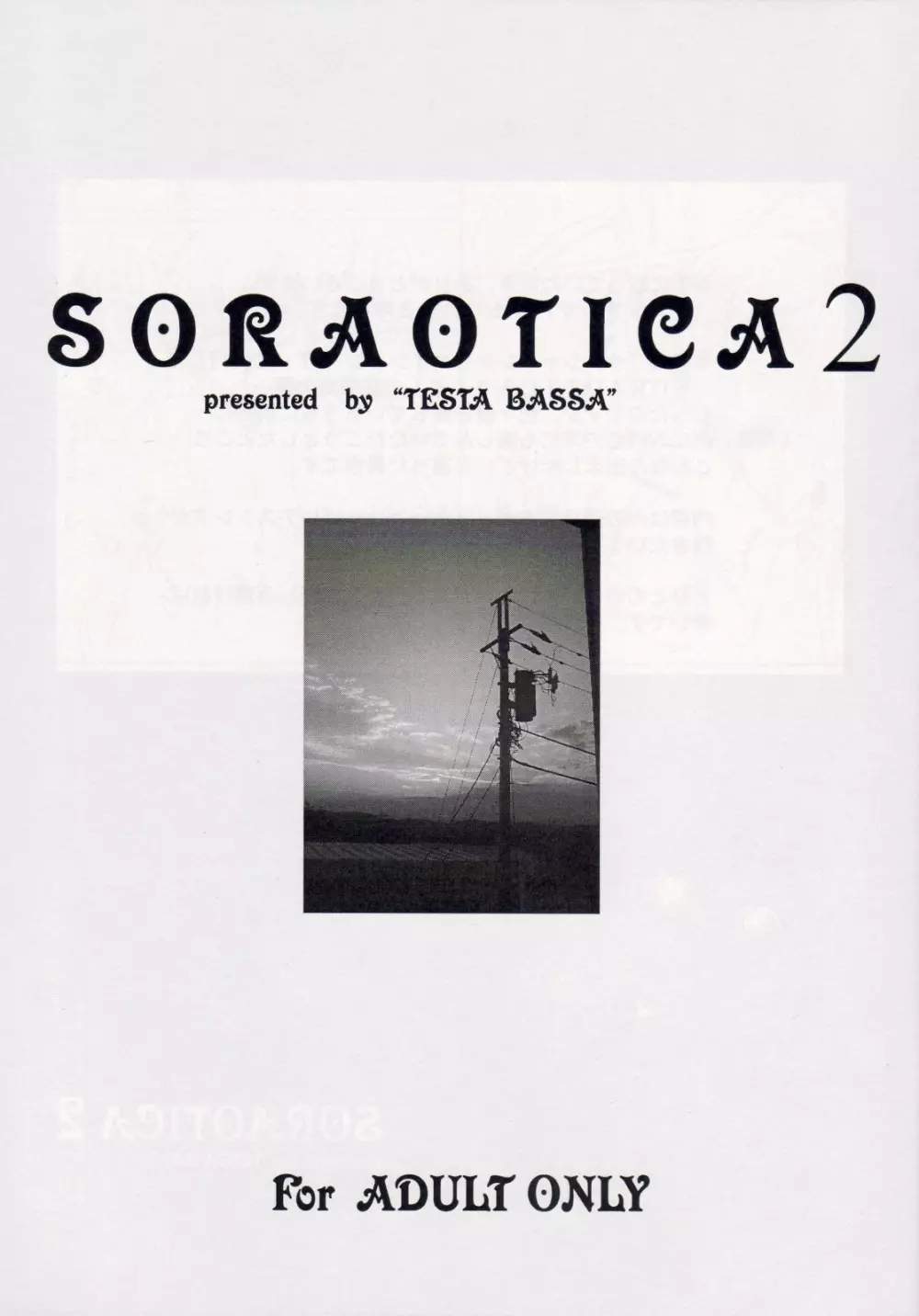 Soraotica 2 Page.2