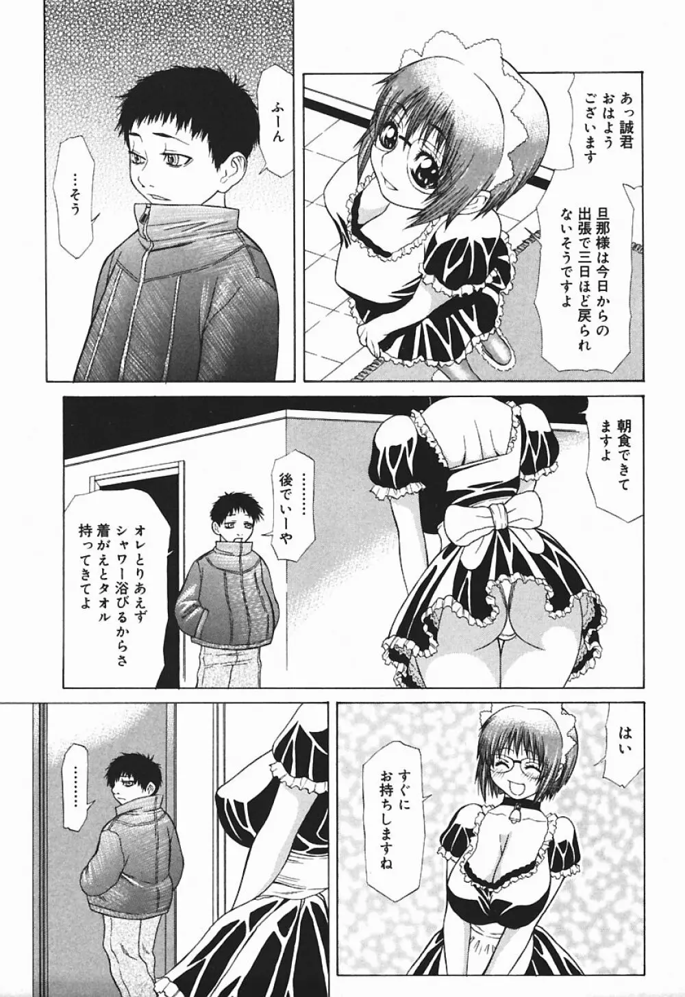 爆乳っ娘天国！！ Page.113