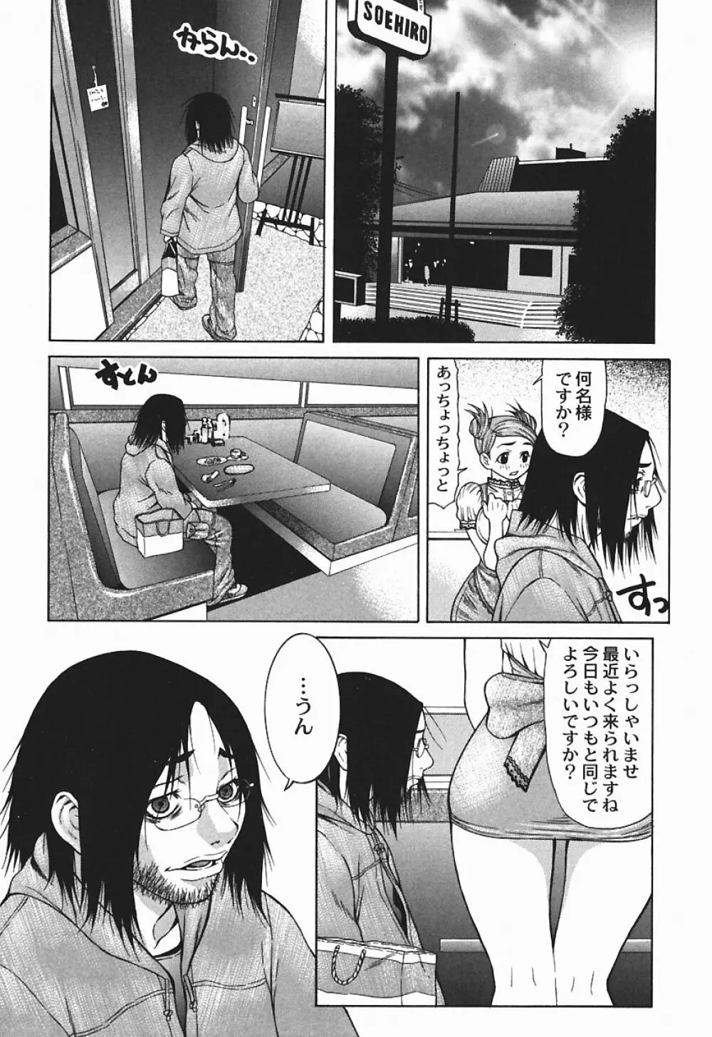 爆乳っ娘天国！！ Page.124