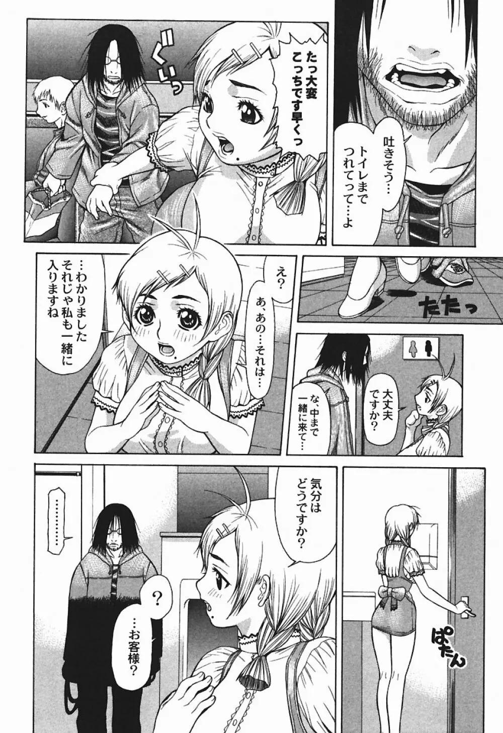 爆乳っ娘天国！！ Page.126