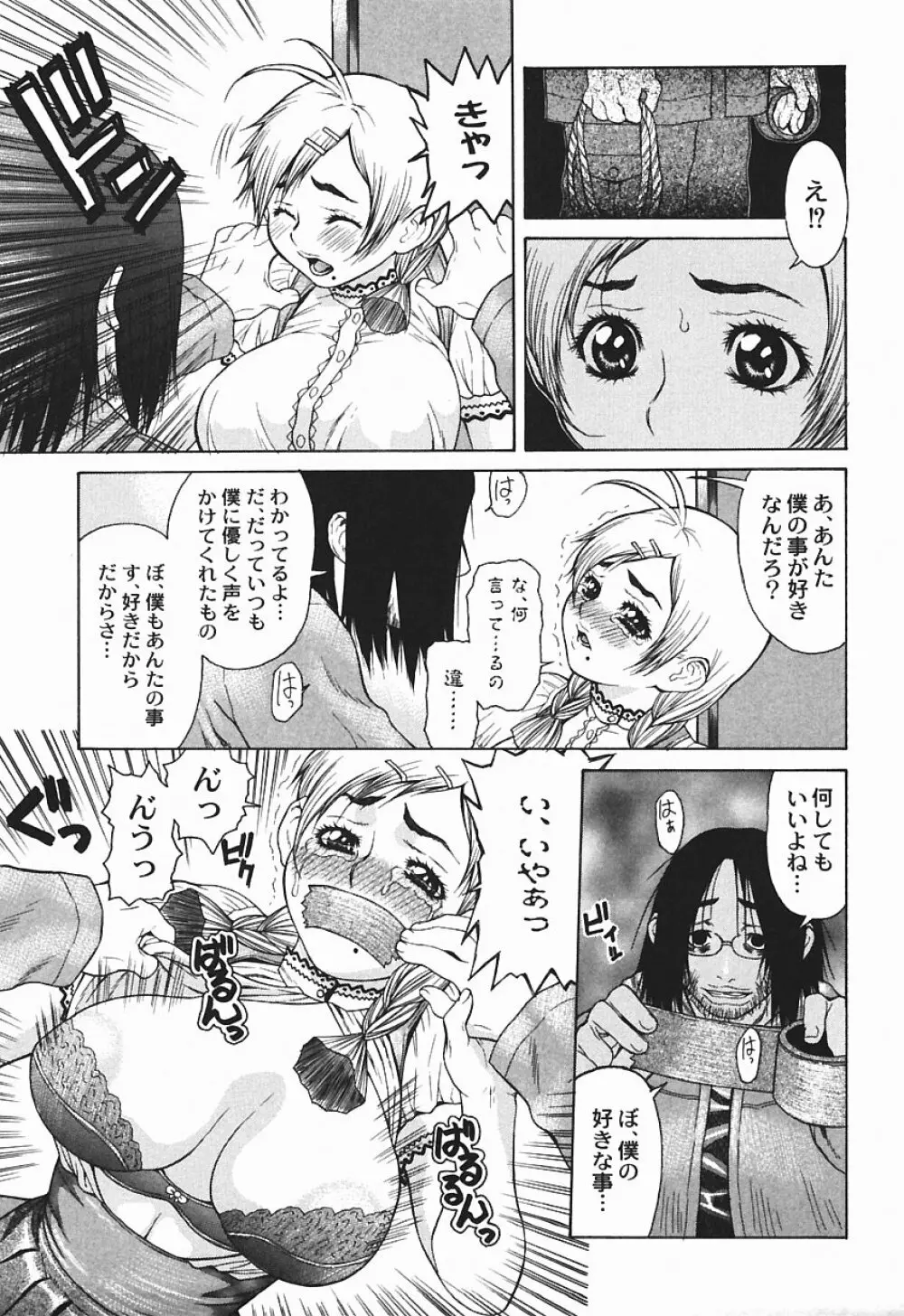 爆乳っ娘天国！！ Page.127