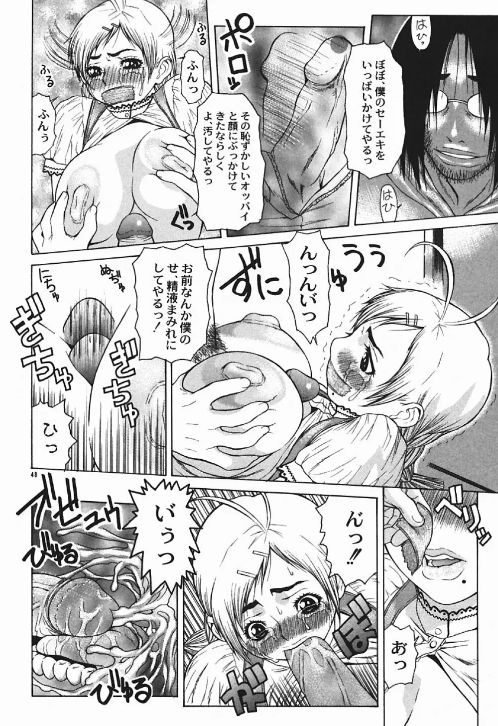 爆乳っ娘天国！！ Page.130