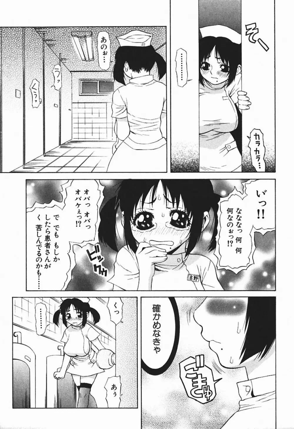 爆乳っ娘天国！！ Page.143