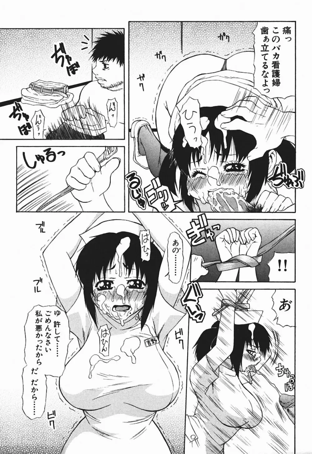 爆乳っ娘天国！！ Page.147