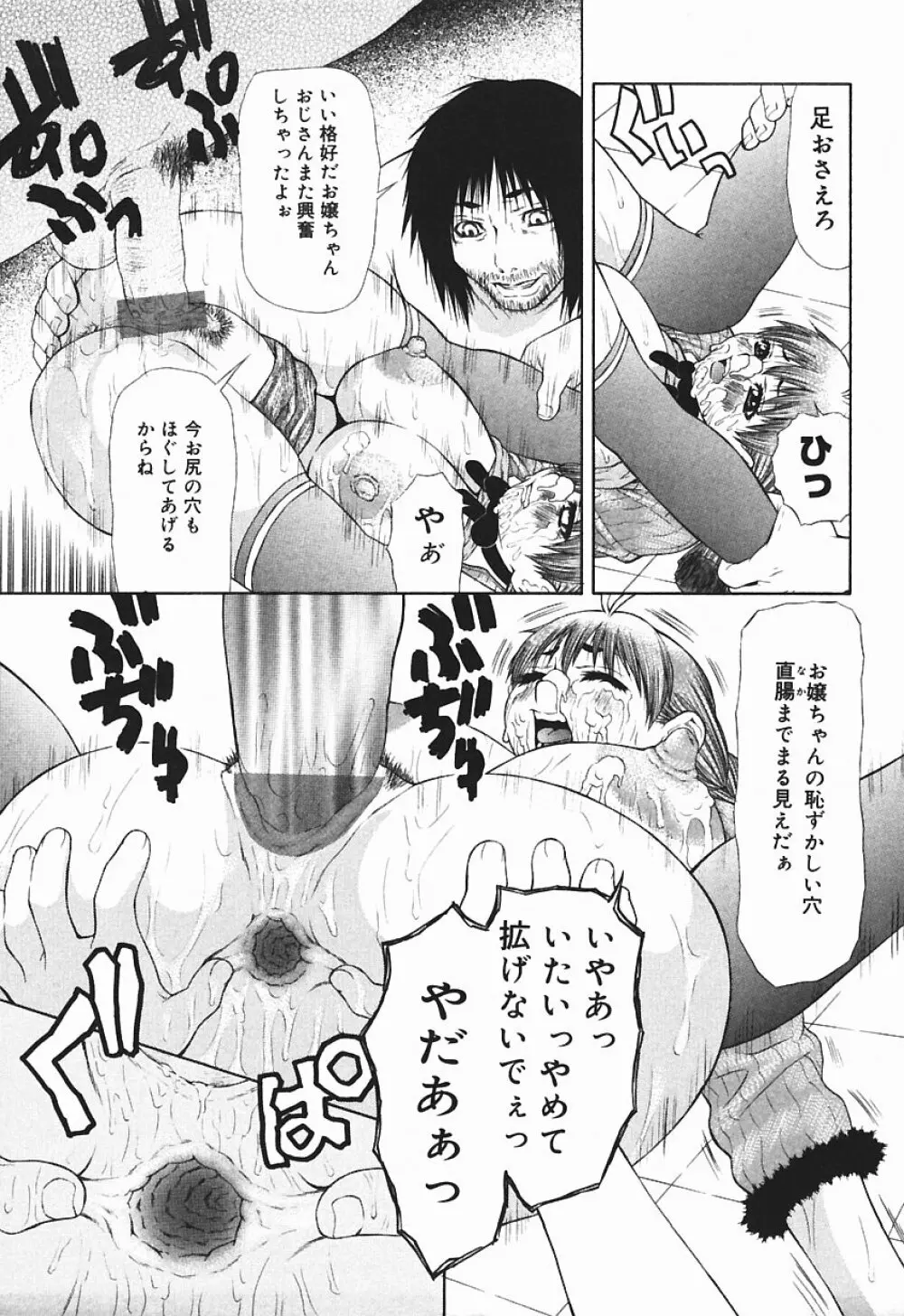 爆乳っ娘天国！！ Page.15