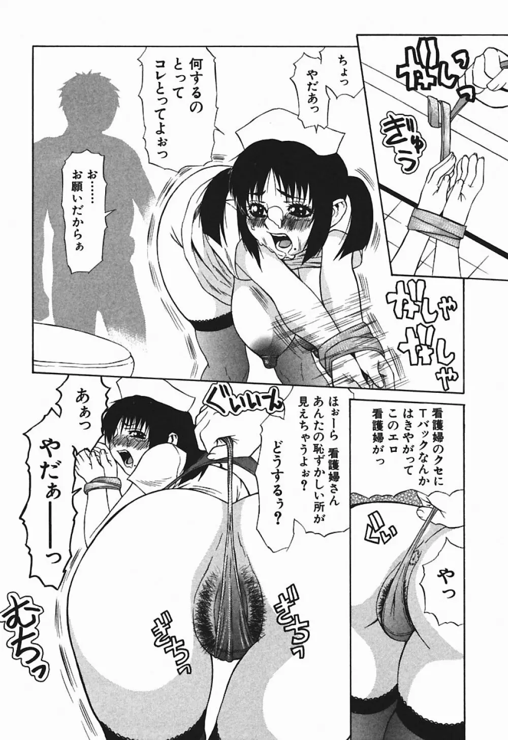 爆乳っ娘天国！！ Page.150