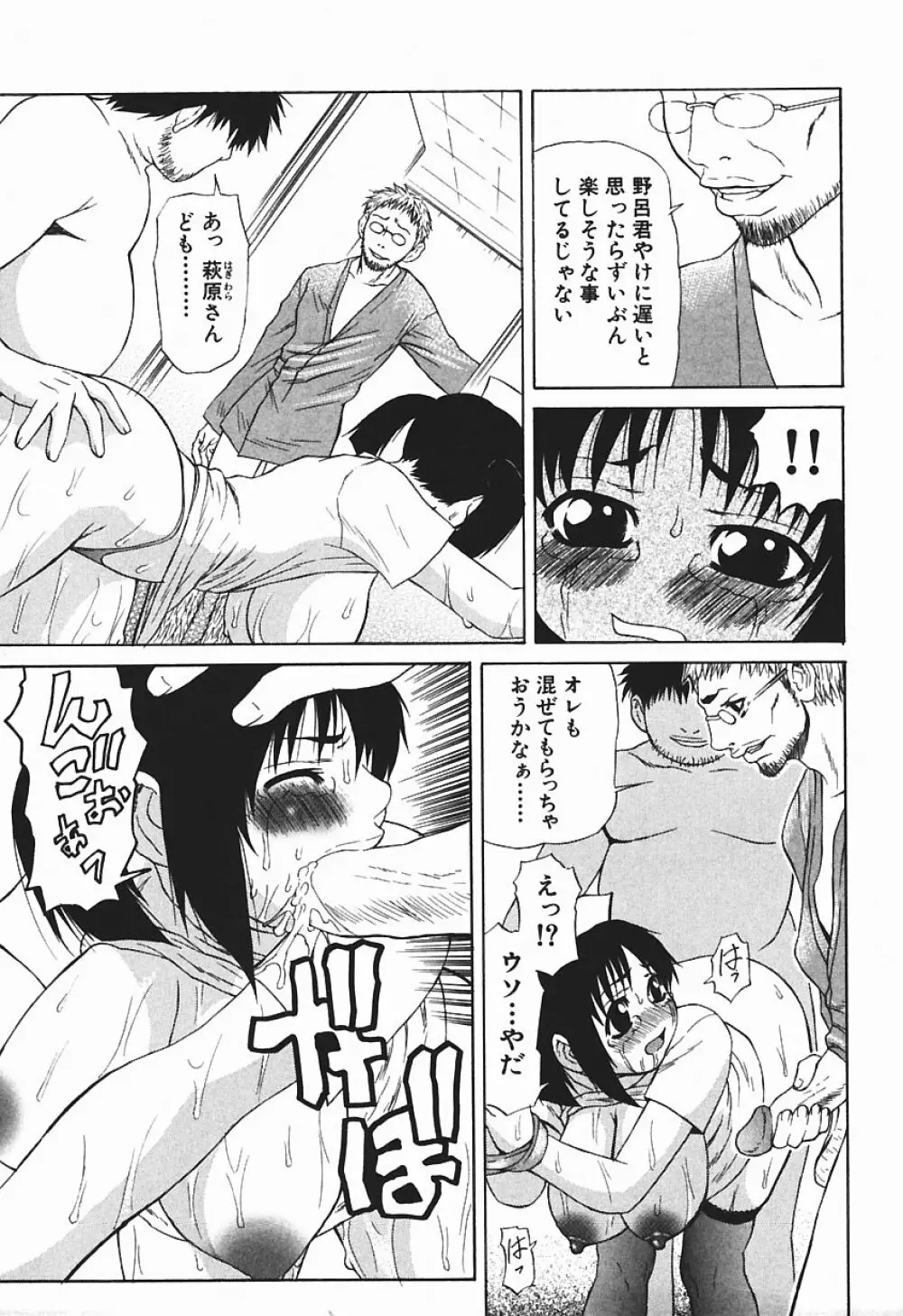 爆乳っ娘天国！！ Page.153