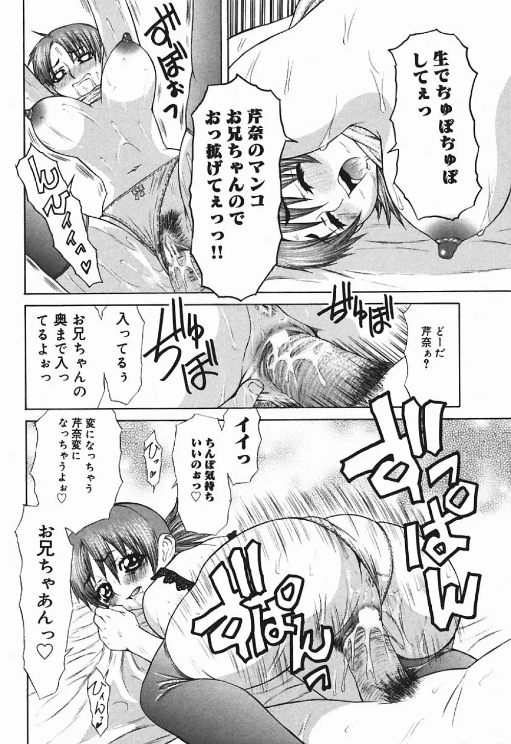 爆乳っ娘天国！！ Page.32