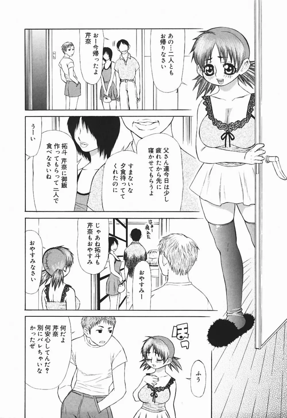 爆乳っ娘天国！！ Page.35