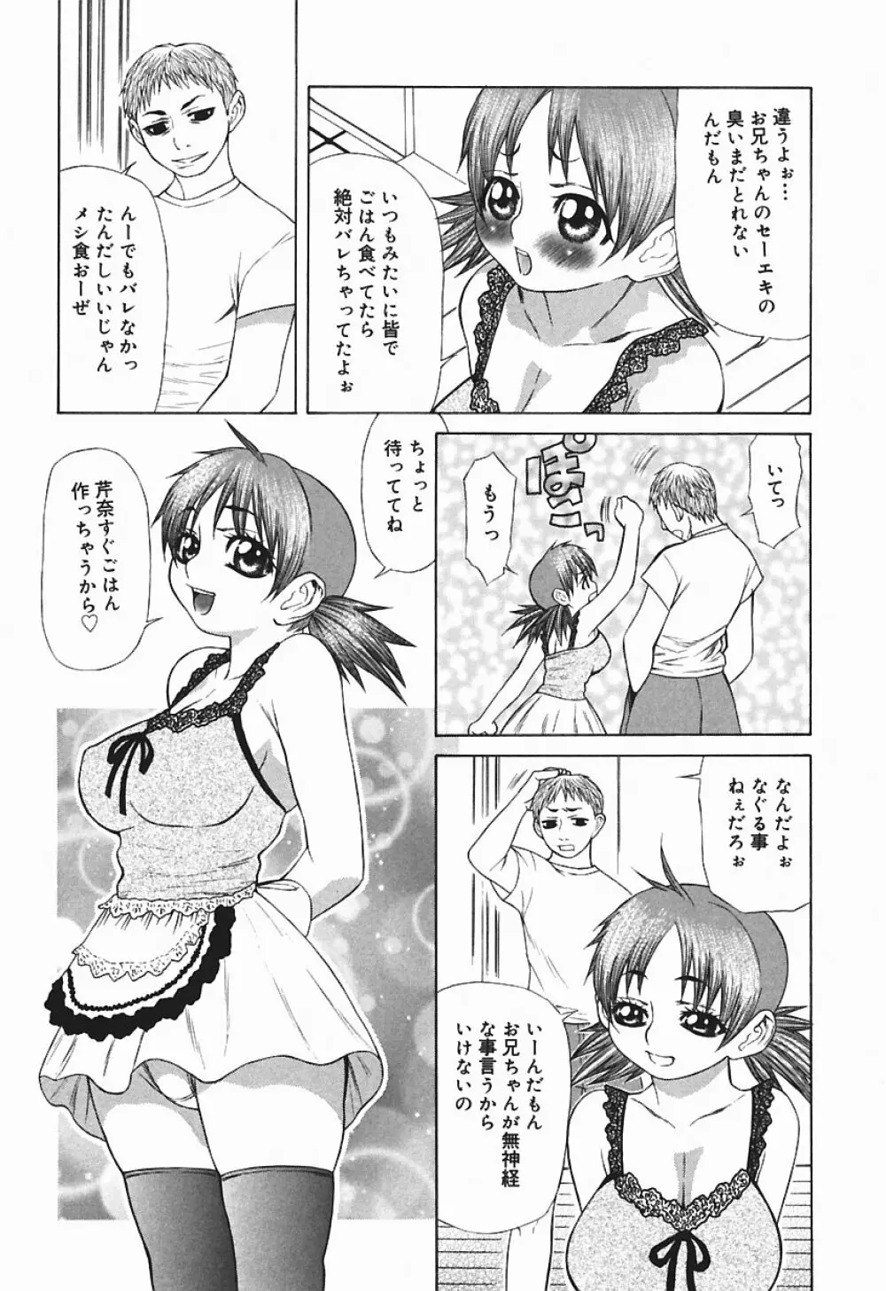 爆乳っ娘天国！！ Page.36