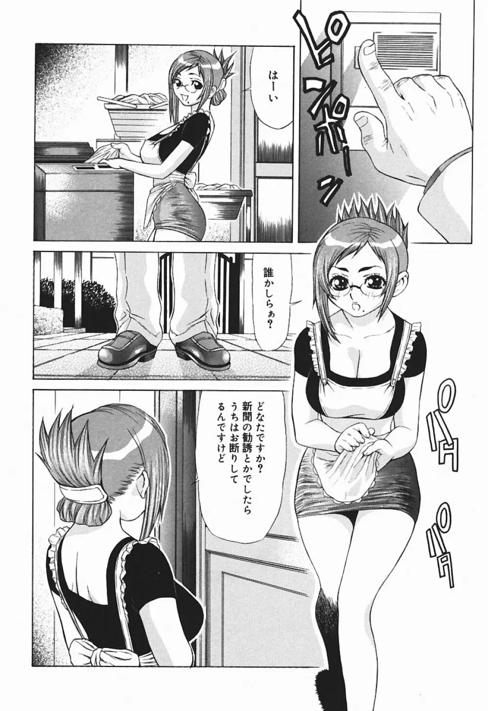 爆乳っ娘天国！！ Page.76