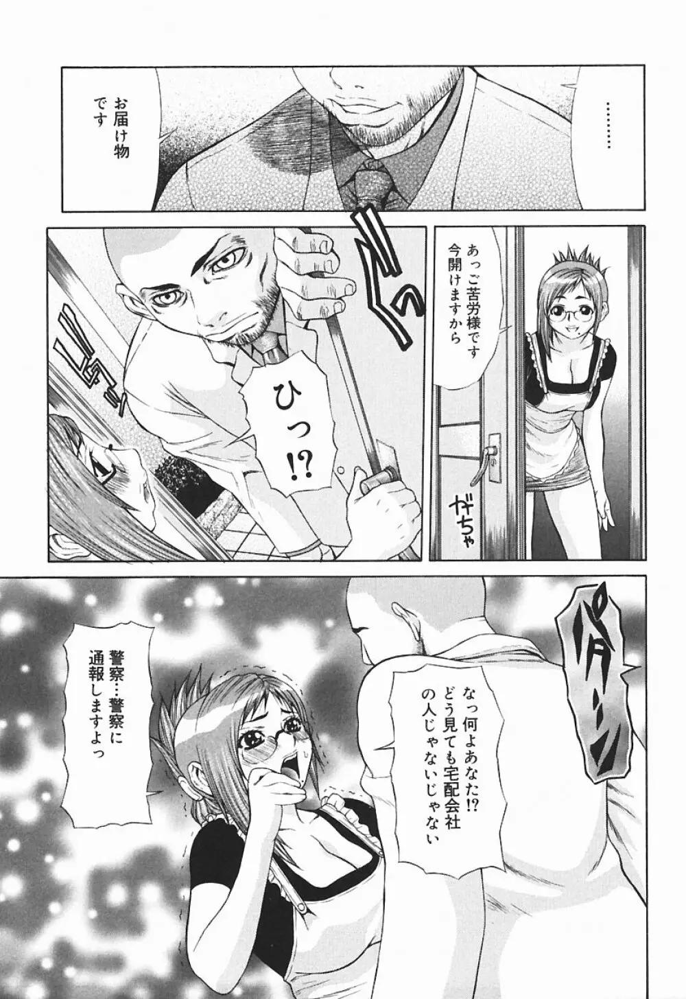 爆乳っ娘天国！！ Page.77