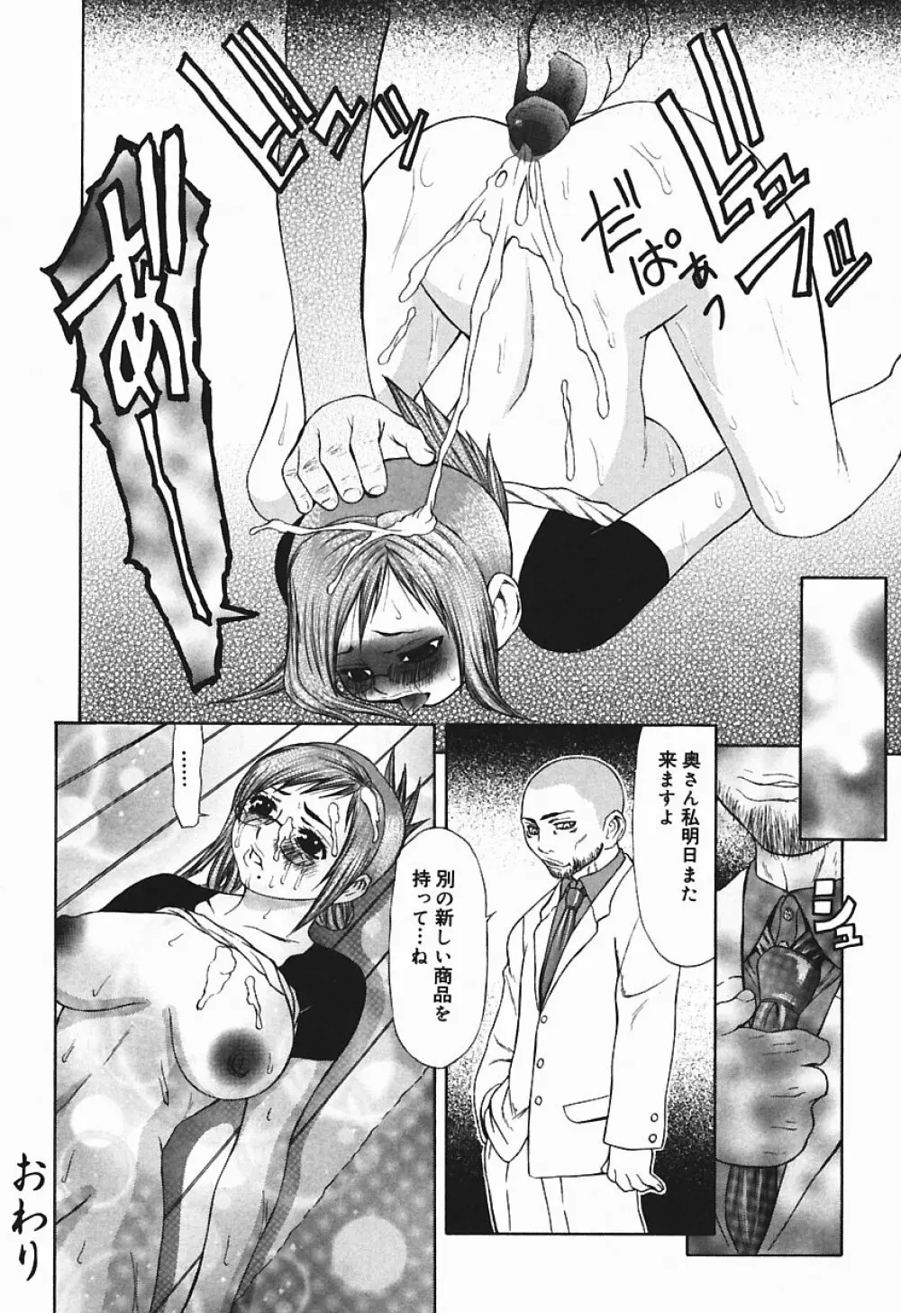 爆乳っ娘天国！！ Page.90