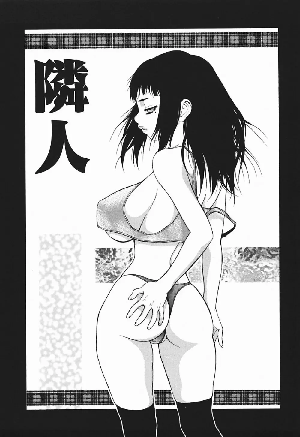 爆乳っ娘天国！！ Page.91