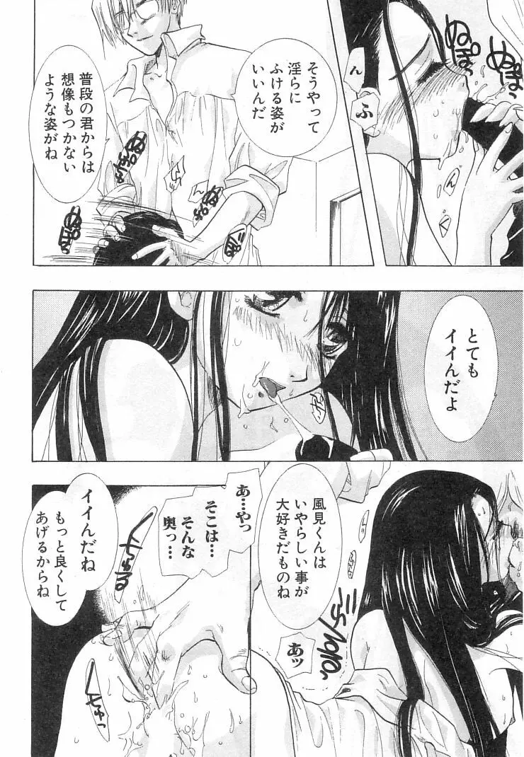 何か変だ!? Page.115