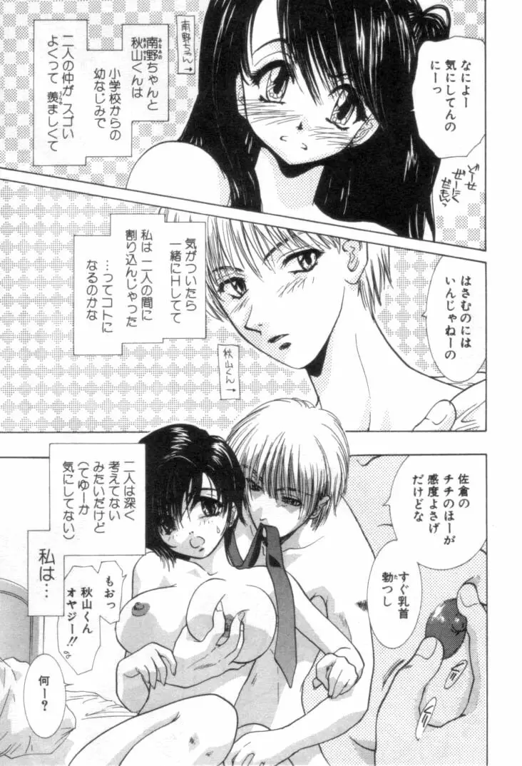 何か変だ!? Page.130