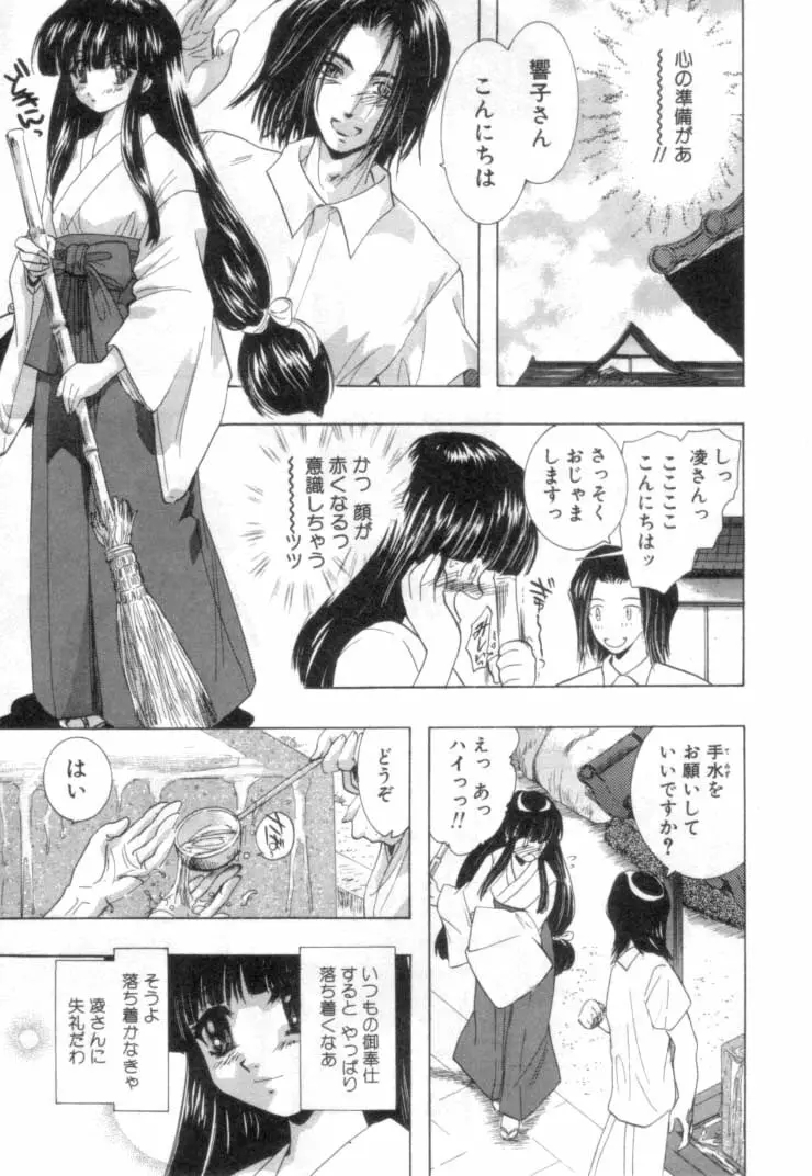 何か変だ!? Page.180