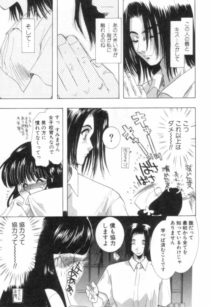 何か変だ!? Page.182