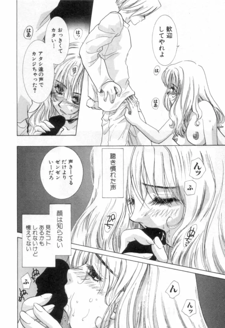 何か変だ!? Page.43