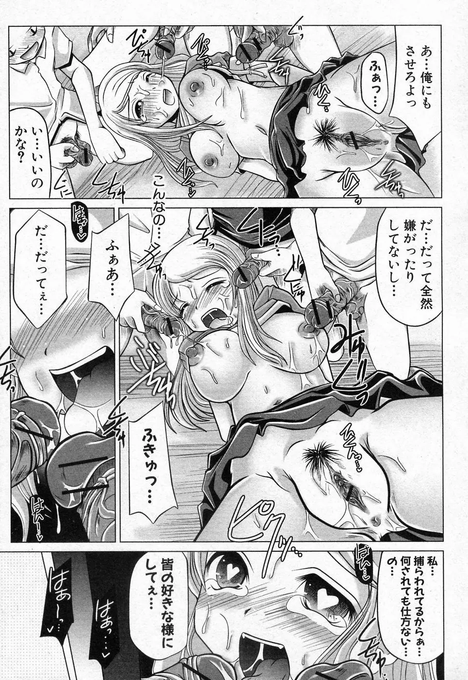 Toraware no Ohimesama Page.11