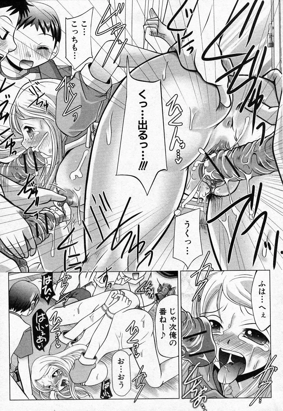 Toraware no Ohimesama Page.15
