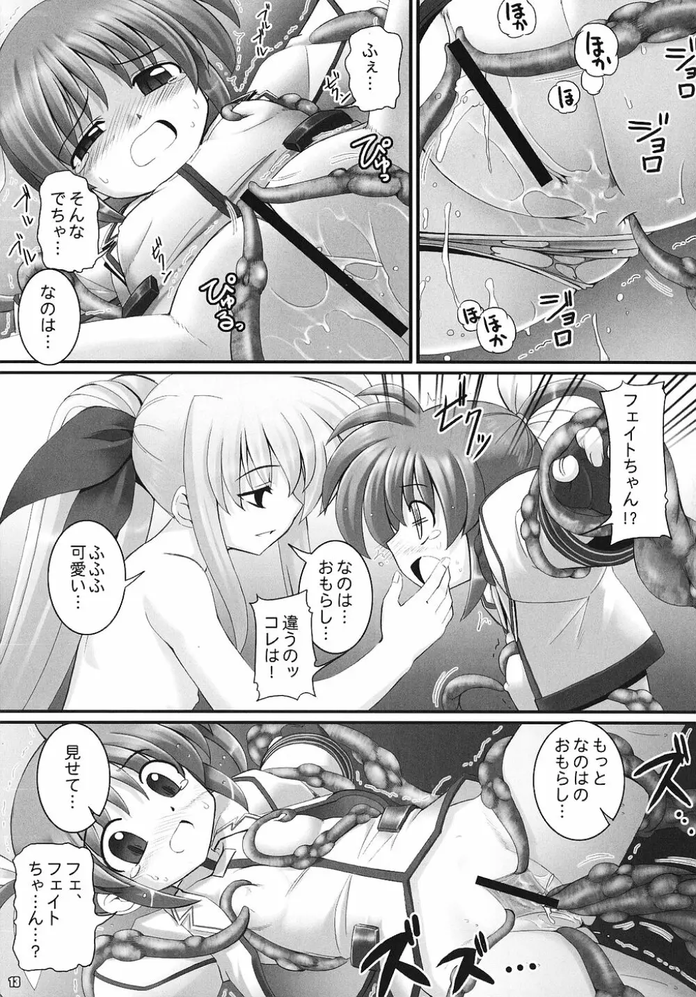 RE02 Page.12
