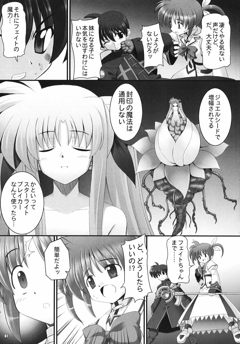 RE02 Page.6