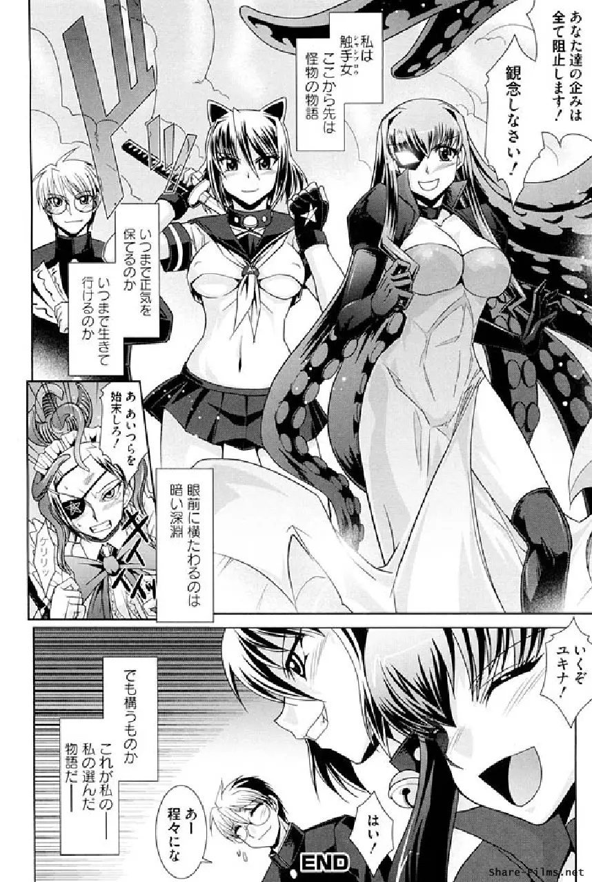 戦う乙女アンソロジー 淫姫無双 VOL.5 Page.115