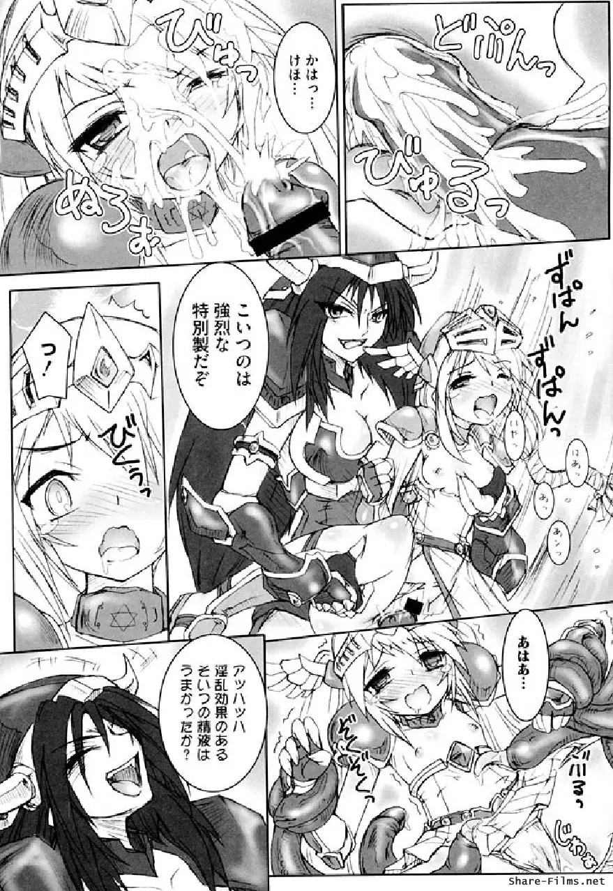 戦う乙女アンソロジー 淫姫無双 VOL.5 Page.26