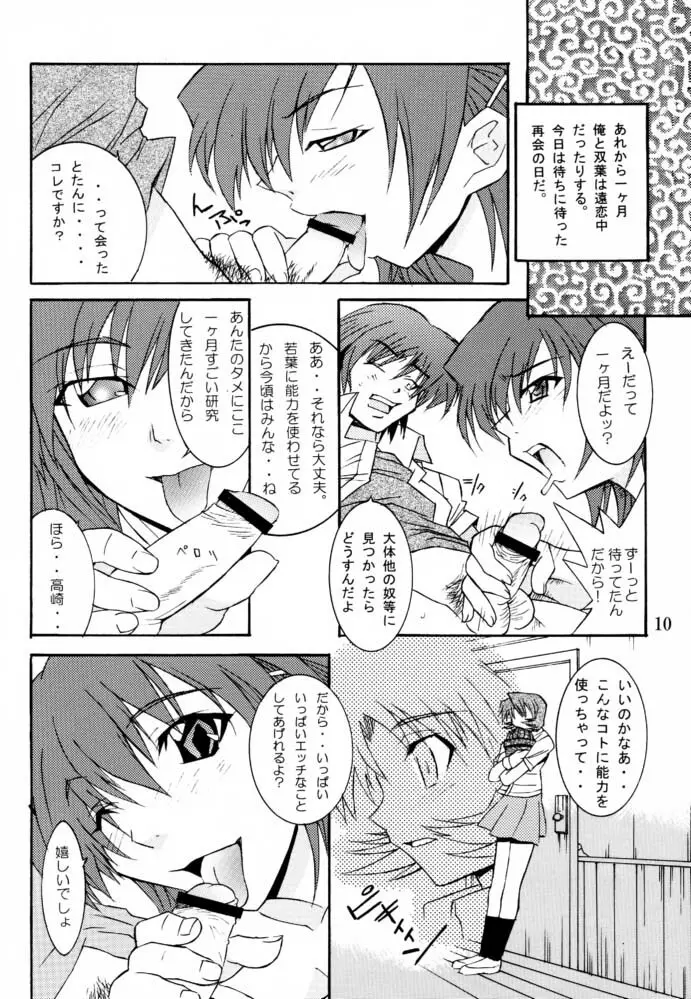 EFG Page.9