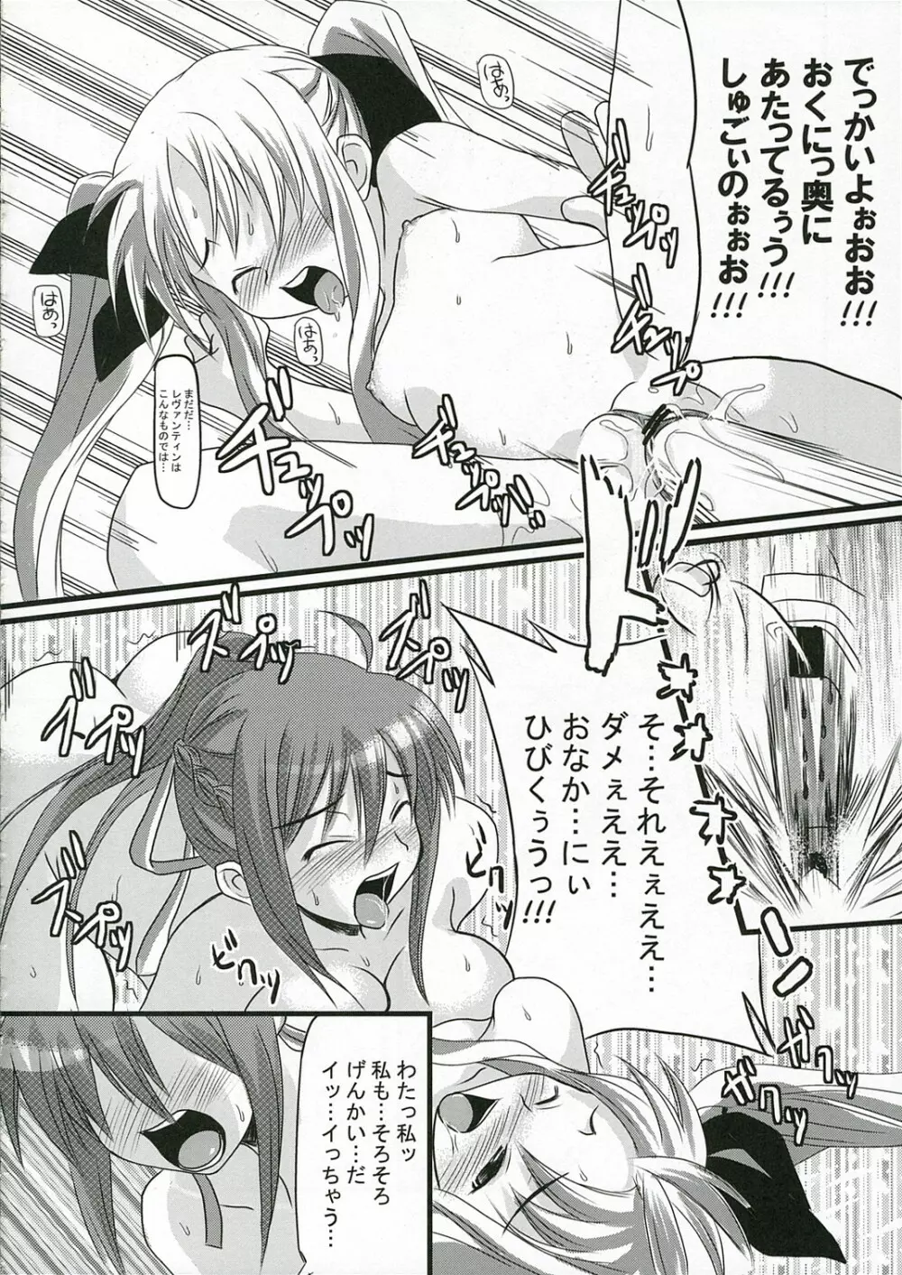 4976×8の…… Page.13