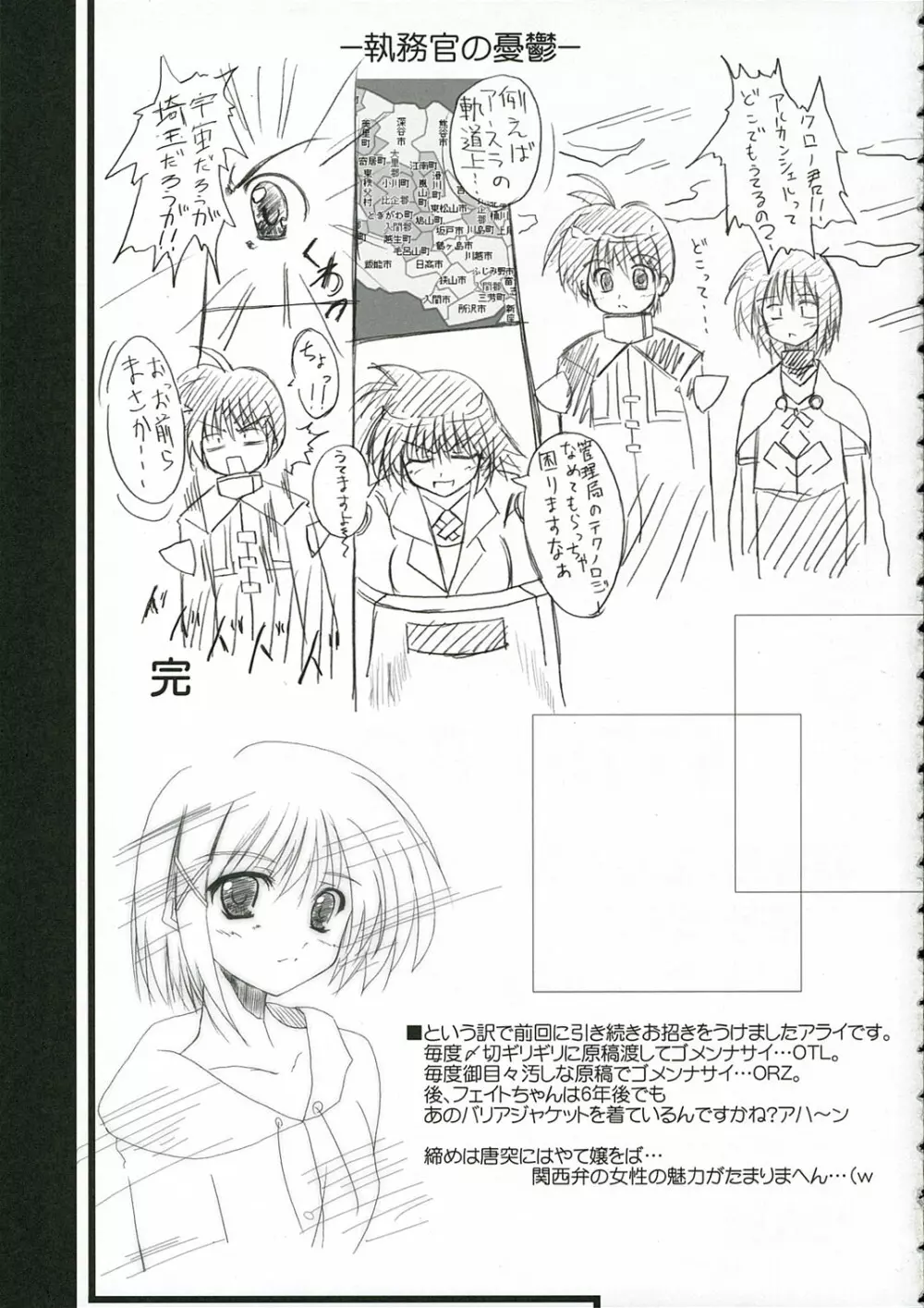 4976×8の…… Page.18