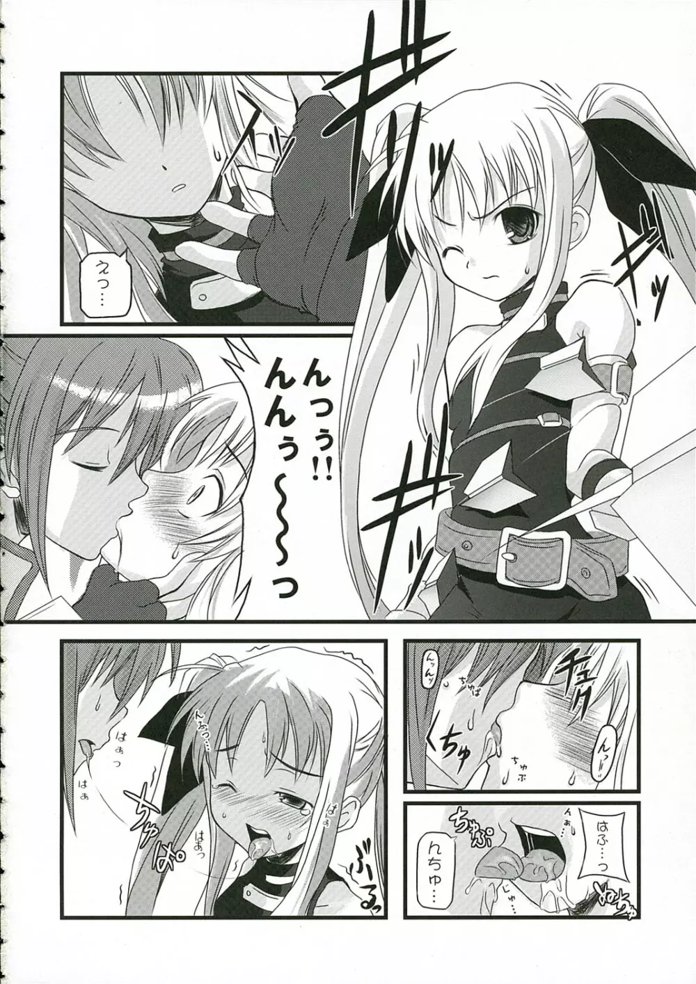 4976×8の…… Page.3