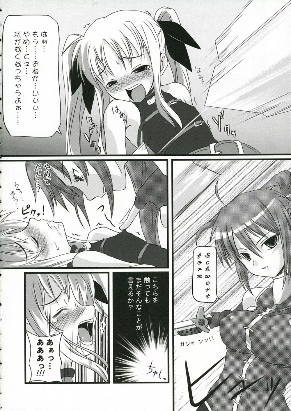 4976×8の…… Page.5