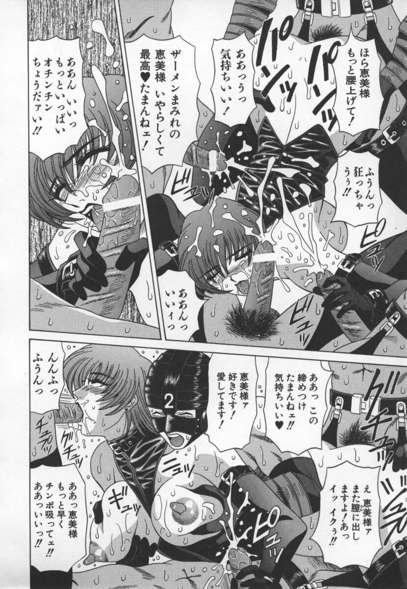 幕末学園伝リョーコ参る 3 Page.23