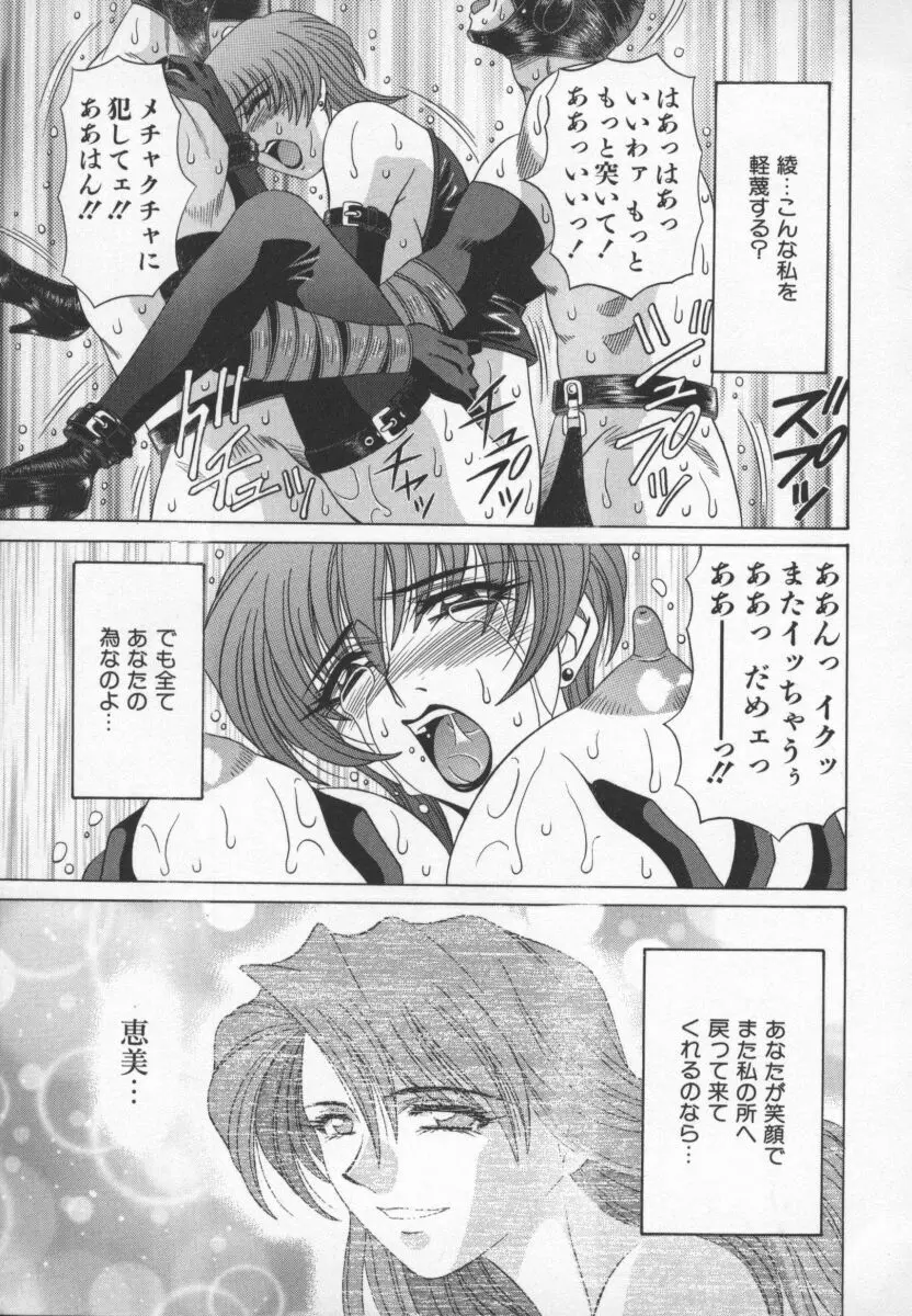 幕末学園伝リョーコ参る 3 Page.24