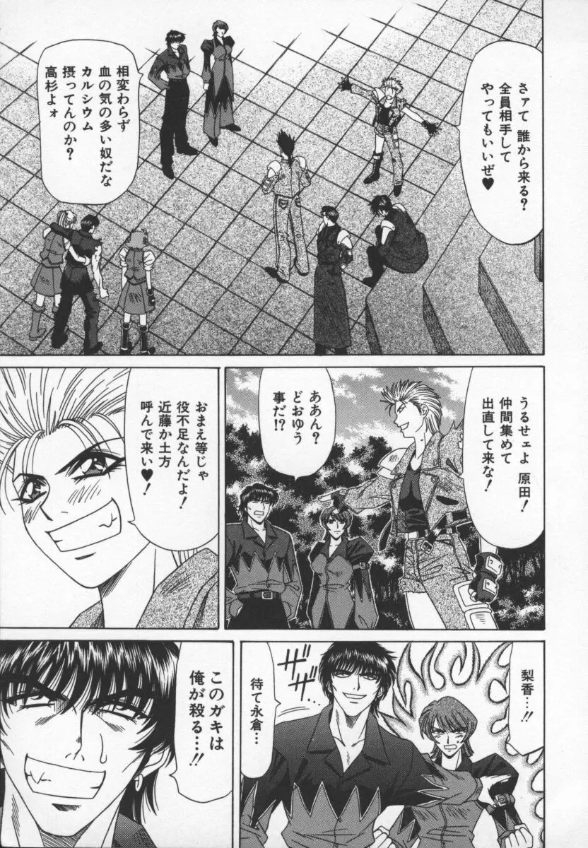 幕末学園伝リョーコ参る 3 Page.28